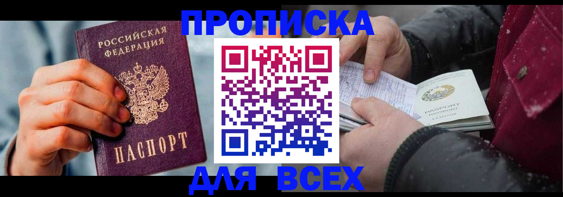 временная регистрация поиск в Тамбовской области