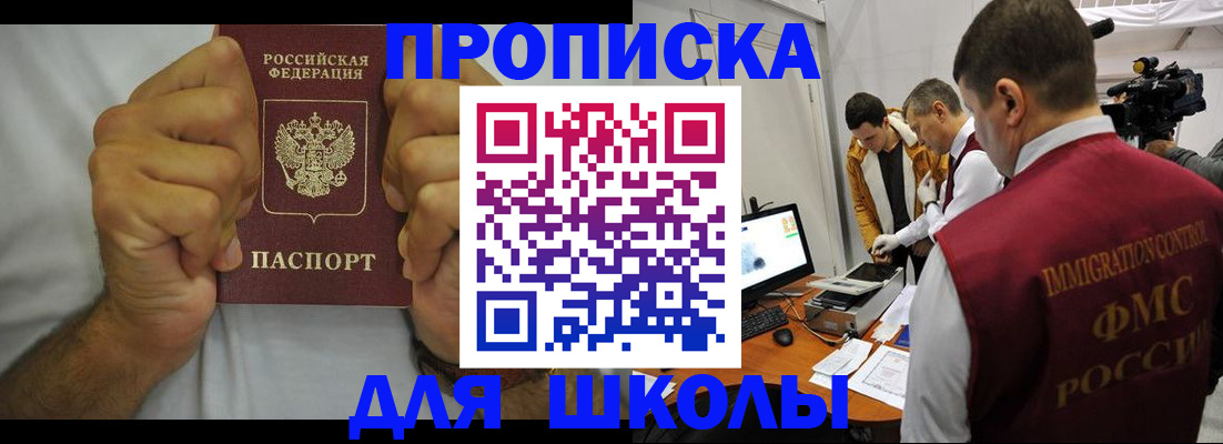 временная регистрация недорого в Тамбовской области