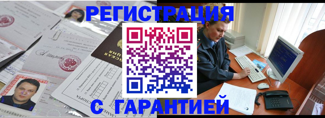 временная регистрация адрес в Тамбовской области